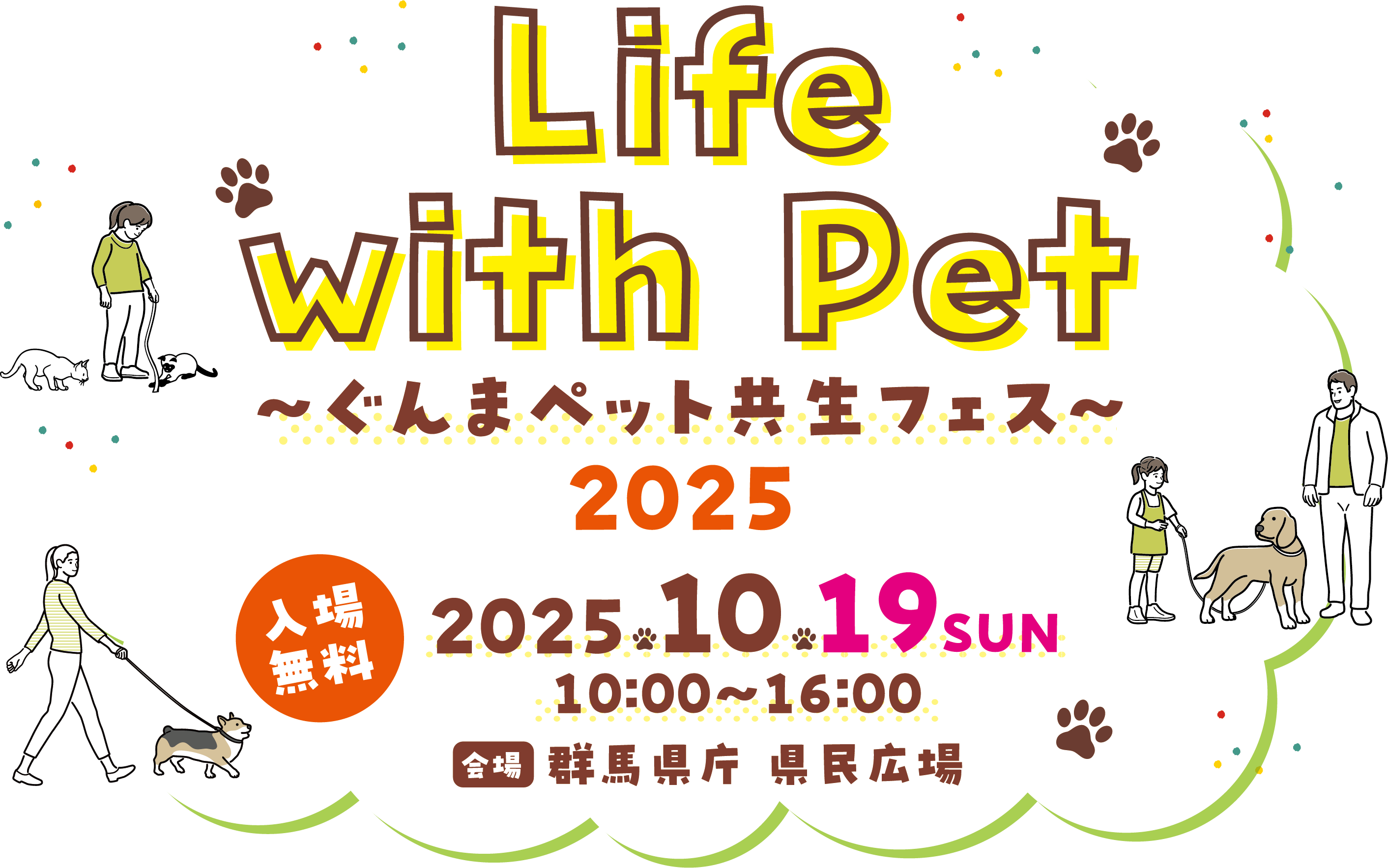 タイトルイメージ